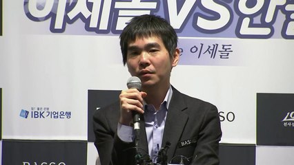 '승부사 졸업' 이세돌, "한 판 즐기고 갑니다" / YTN