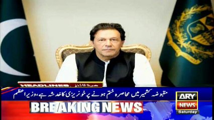 ARYNews Headlines |PM sounds alarm over protests in India| 5PM | 21 Dec 2019