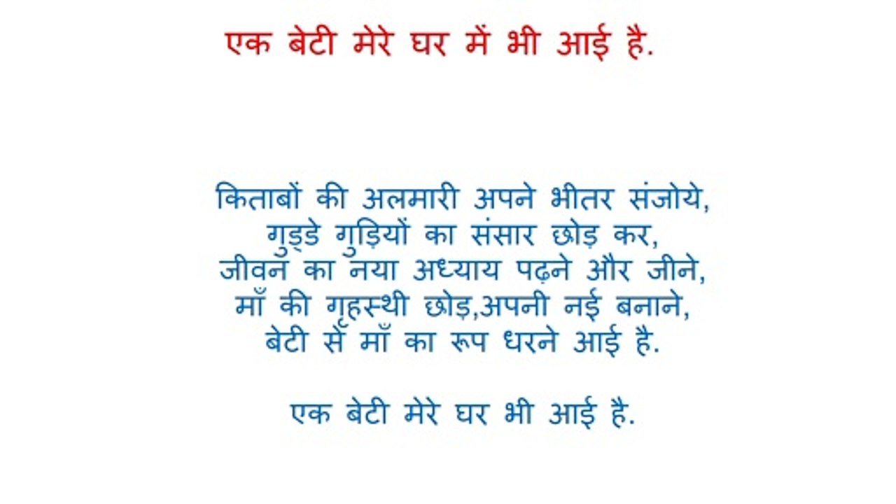 Meri Beti