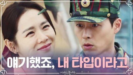 설정 전문가 손예진의 살벌한 협박에 강제 다정한 커플 모드 #쓰담쓰담