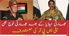 Indian Army is also inspiring with ISPR