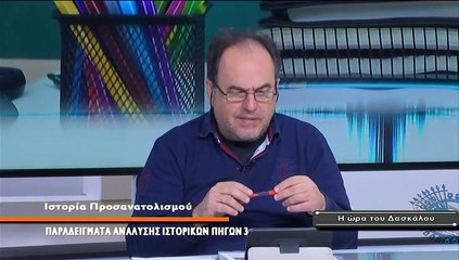 Η ώρα του δασκάλου S03Ν12