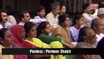 Bakht Se Koi Shikayat Hai Na Aflaq Se Hai | Parveen Shakir Rare Video | Old Urdu Poetry