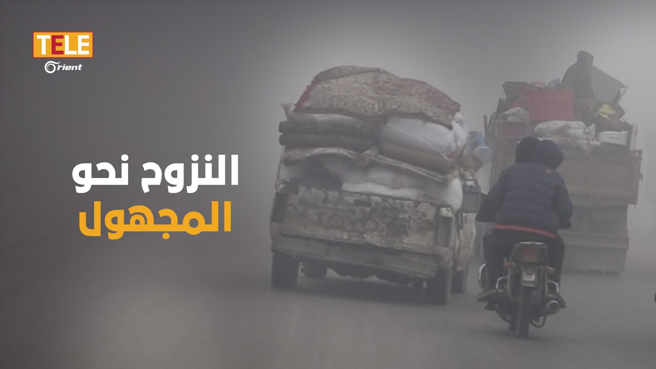 القصف الجويّ يُجبر عشرات آلاف المدنيين على النز...