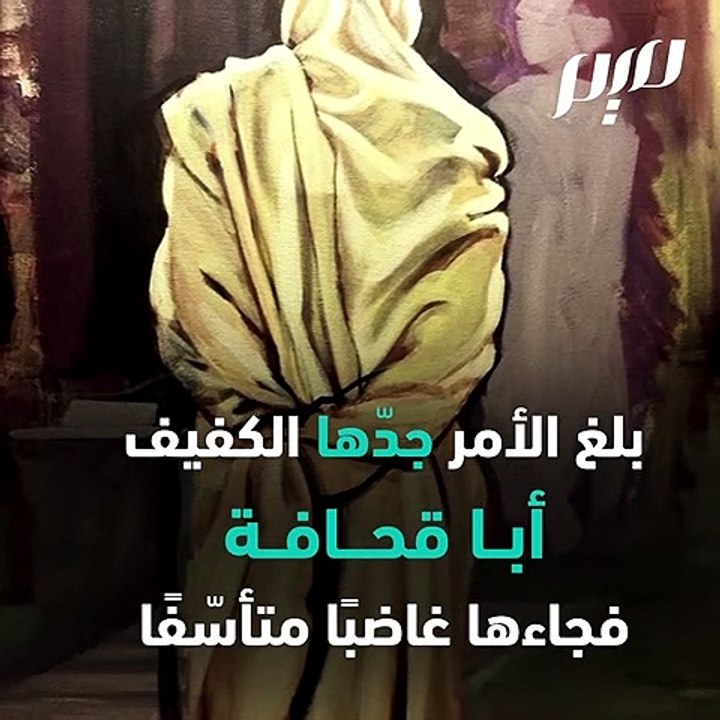سيّدة جليلة