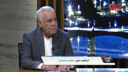 المخرج المسرحي إبراهيم حنون : المسرح العراقي ينتظر بلهفة في مهرجان قرطاج