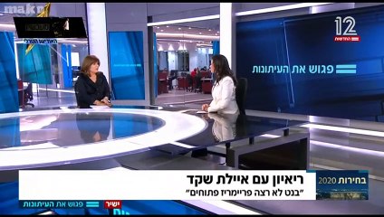 ריאיון עם איילת שקד - ערוץ 12 21/12