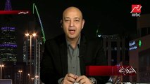 تعليق عمرو أديب على التعديل الوزاري المنتظر