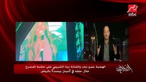 الهضبة عمرو دياب والفنانة دينا الشربيني على خشبة المسرح خلال حفلة في (ميدل بيست) بالرياض