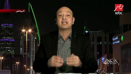 عمرو أديب يوجه رسالة لوزير الاتصالات بشأن الانترنت