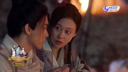 ดาบมังกรหยก ตอนที่ 9-002