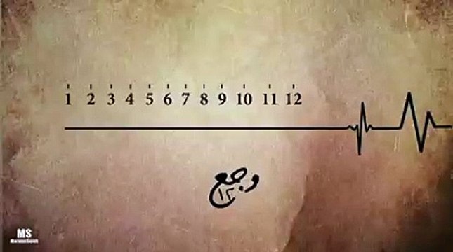 Ahmed Kamel Feat Omar Shaban - Waga3 أحمد كامل مع عمر شعبان - وجع