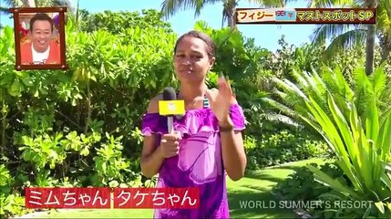 7つの海を楽しもう!世界さまぁ～リゾート【フィジー】 - 19.12.21