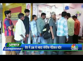 कैसे जेनेरिक मेडिकल स्टोर शुरू कर आप इंसेंटिव से कमा सकते हैं 2.50 लाख रुपए