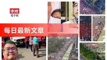 None-ChinaTimesFeedParser-2019/12/22-12:07