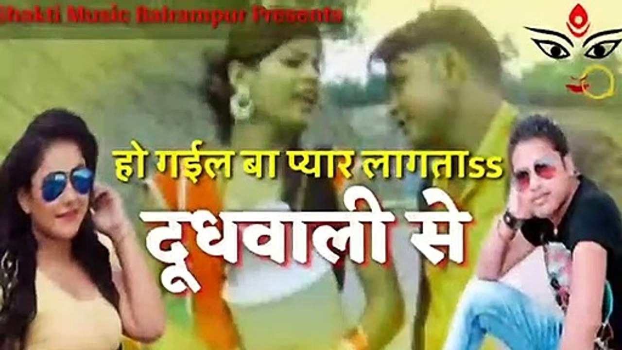 आ गया #Awdheshpremi के #sakhi_re_driverwase /हो गइल बा प्यार लागsता दूधवाली से / Love Bhojpuri songs #shaktimusicbalrampur  #shaktimusic    #cgshaktimusic #bhojpurisongs #bhojpuri_songs_2020 #awdheshpremi #trandingmusic   #sakhi_re_driverwa_se