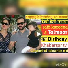 देखो करीना-सैफ ने कैसे मनाया Taimoor का Birthday