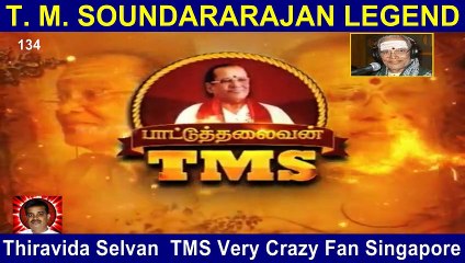 T M Soundararajan Legend- பாட்டுத்தலைவன் டி.எம்.எஸ் Episode -134