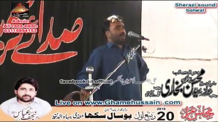 Zakir Zawar Mohsin Bukhari Koray Karam Shah  20 rabi ul awal 2019 Bosal Mandi Bhawaldin