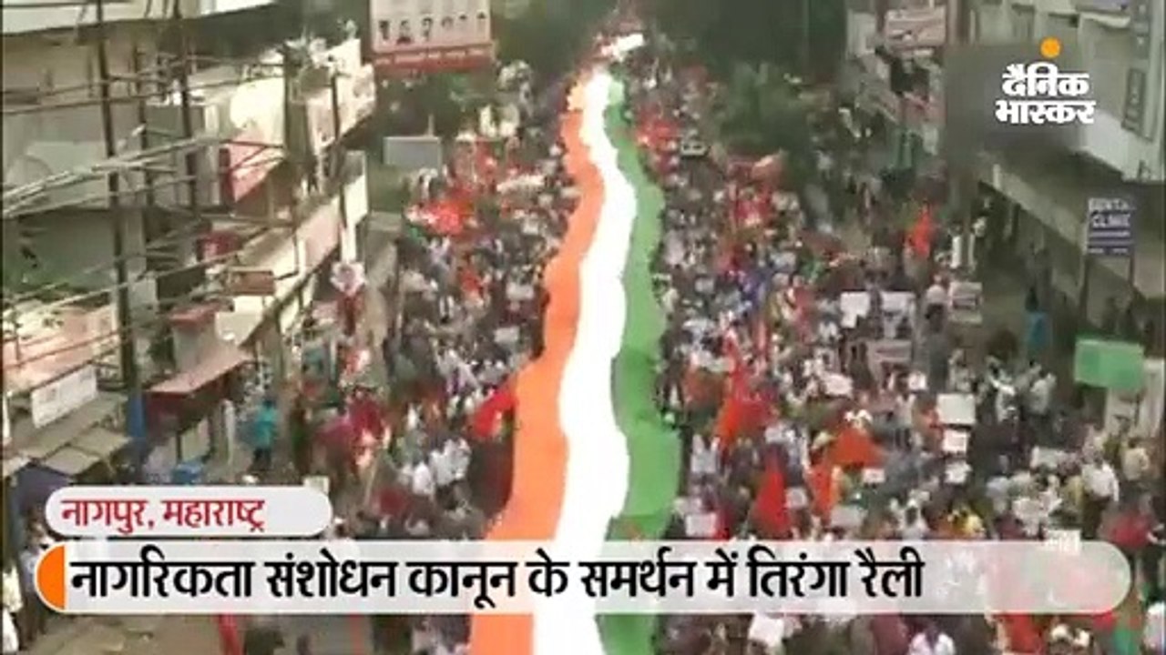 नागपुर में कानून के समर्थन में रैली; यूपी के डी...