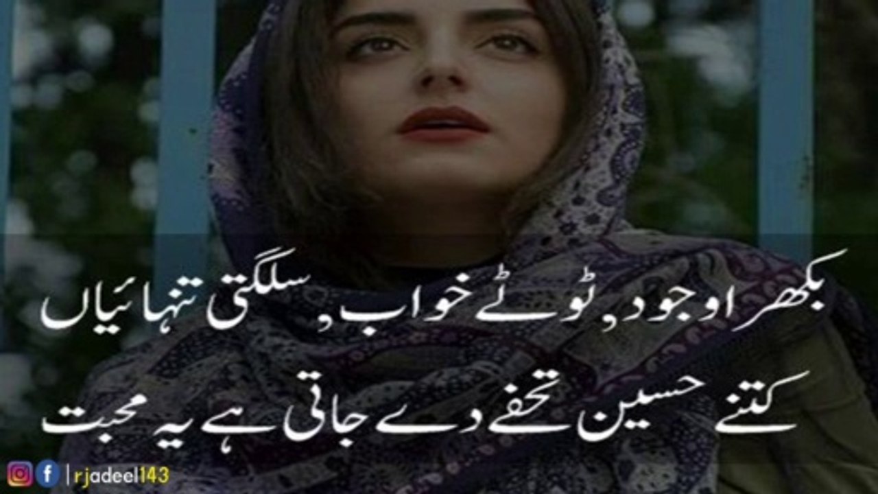 2 Line Poetry | 2 line sad Urdu Poetry|Hindi Poetry|Urdu Poetry|Sad Love Poetry|Best Hindi Shayri| Sad Love shayri| Best urdu poetry collection|Sad Hindi love shayri|Poetry|Sad Poetry|Rj Adeel best poetry|Best shayri|