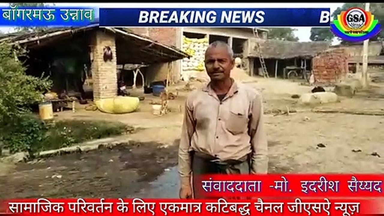 दबंग ग्राम प्रधान धीरेंद्र कुमार उर्फ बबलू की दबंगई से ग्रामवासी परेशान