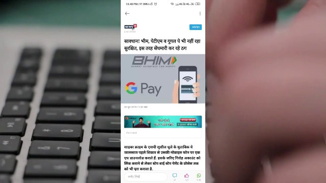 How you can secure Digital Payments || PAYTM | PHONEPE | GOOGLE PAY| BHIM UPI ||Safe your digital payments from Hackers || 2020