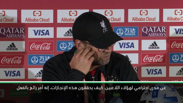 كرة قدم: كأس العالم للأندية: كلوب عاجز عن الكلام بعد تتويج ليفربول بلقب البطولة