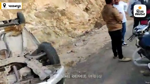 અંબાજી નજીક ત્રિશુળિયા ઘાટ પર કાર પલટી, 5 લોકોનો આબાદ બચાવ