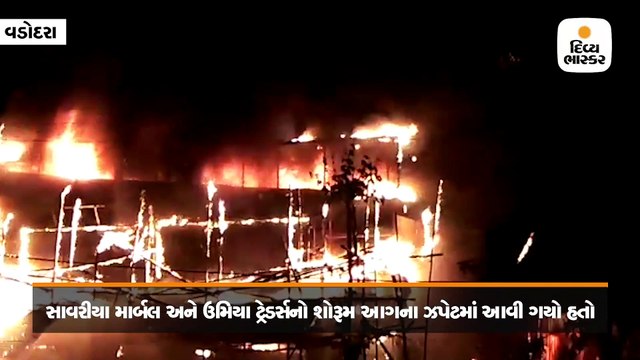 આજવા રોડ પર હાર્ડવેરની દુકાનમાં શોર્ટ સર્કિટથી લાગેલી આગ કાબૂમાં આવી