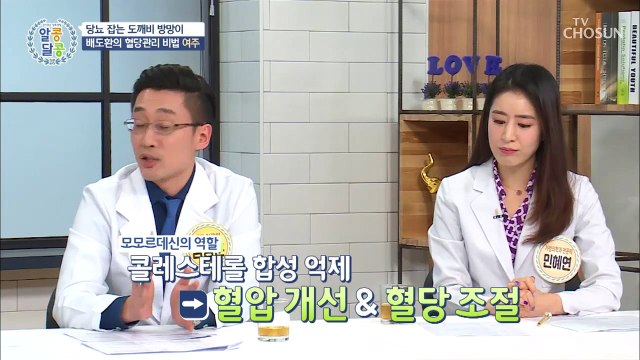 당뇨 잡는 도깨비 방망이 ※여주※ 섭취 방법