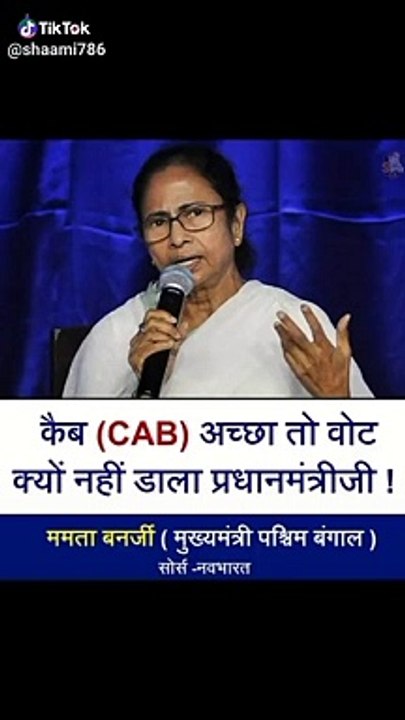 CAB protest