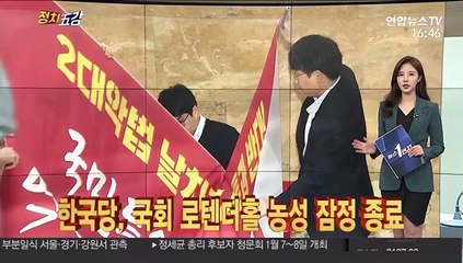 [정치五감] 3일간 2교대 필리버스터 사회…피곤한 주승용 부의장 外
