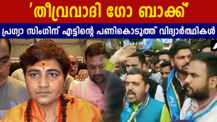 Students Raise 'Terrorist Go Back' Slogans Against Pragya Thakur | Oneindia Malayalam