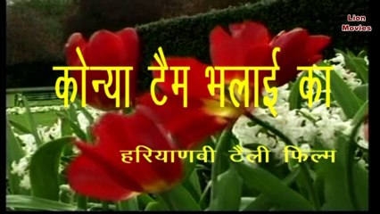 Super Hit Song Film # Konya Tem Bhalai Ka # ( Haryanvi ) Maine Mar Gaya Tera Yo Style Sali