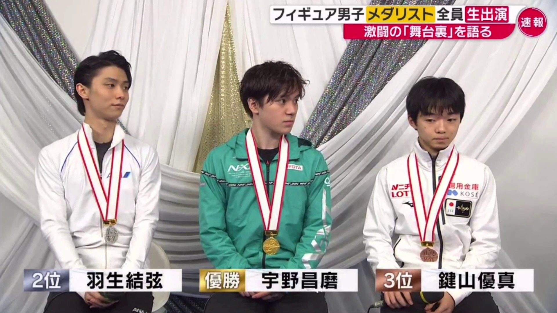 羽生結弦 Yuzuru Hanyu 宇野昌磨 Shoma Uno 鍵山優真 Yuma Kagiyama 全日本フィギュアメダリスト生出演 Video Dailymotion