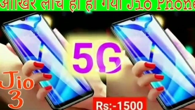 Jio Phone 3 Unboxing | 45MP Camera | 5G | 6GB RAM | Price ₹1500 - First LOOK, Specifications