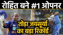 India vs West Indies, 3rd ODI : Rohit Sharma breaks Sanath Jayasuriya's Record | वनइंडिया हिंदी