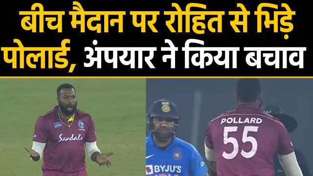 India vs West Indies, 3rd ODI : Kieron Pollard fights with Rohit Sharma in Cuttack | वनइंडिया हिंदी