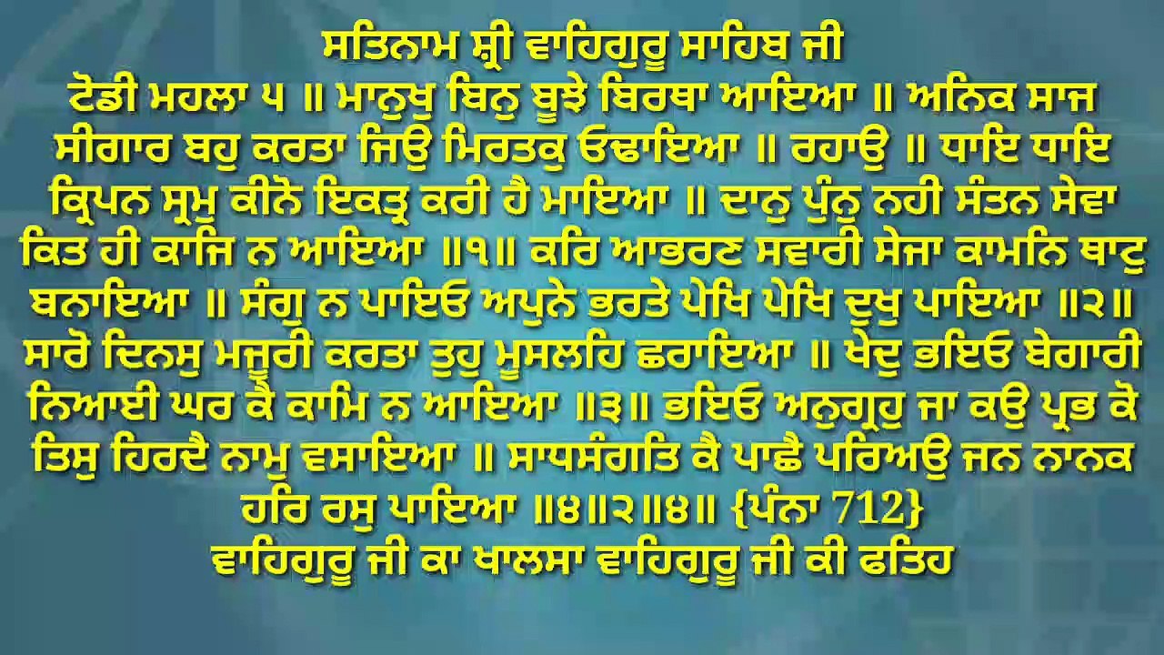 22 December 2019 Sandhia vele da hukamnama from amritsar darbar sahib ji | ਸੰਧਿਆ ਵੇਲੇ ਦਾ ਹੁਕਮਨਾਮਾ ਤੇ ਅਰਥ ਅਮ੍ਰਿਤਸਰ ਦਰਬਾਰ ਸਾਹਿਬ ਤੋਂ ਲਾਈਵ 22 ਦਸੰਬਰ 2019