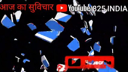 Aaj Ka vicharhindi suvichar schoolke liye school me bolne wale suvichar SuvicharinHindi