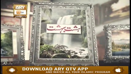 Hasht Bahisht - 22nd December 2019 - ARY Qtv