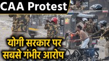 CAA Protest : Uttar Pradesh की Police पर लड़की ने लगाए गंभीर आरोप | वनइंडिया हिंदी