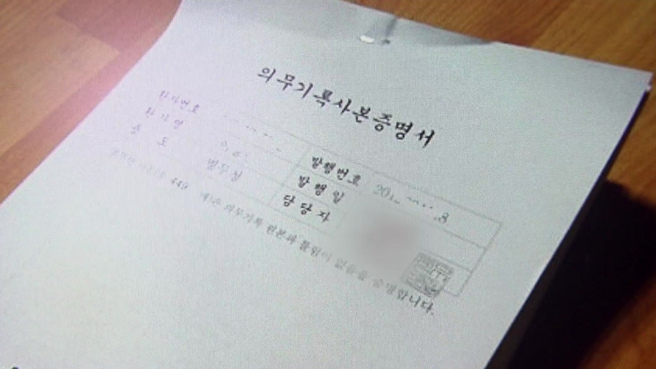 "소비자 중심 디지털 의료 정보 공유 시급" / YTN