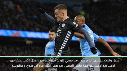 Download Video: كرة قدم: الدوري الممتاز: عدوانيّة مانشستر سيتي تمكّنت من الحد من خطورة فاردي - غوارديولا