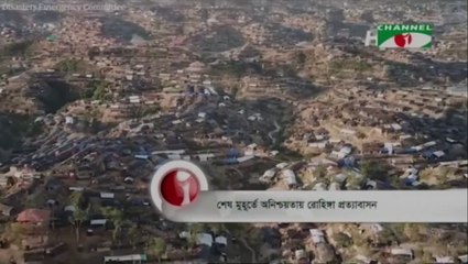 Ambiguity of Rohingya Repatriation on 15 November, 2018