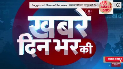 दिन भर की बड़ी खबरें 22/12/2019