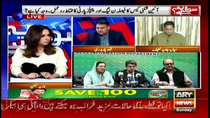 Sawal Yeh Hai | Maria Memon | ARYNews | 22 December 2019