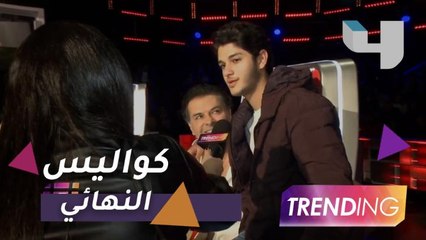 نجل راغب يتوقع وزوجة حماقي مبهورة.. كواليس نهائي The voice