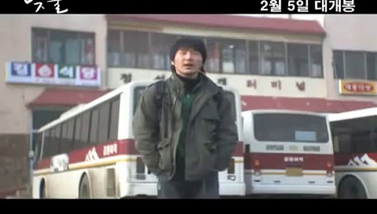 Korean Movie Daytime Drinking, 2008 Trailer